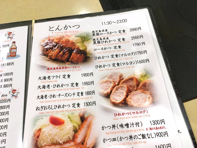 丸いヒレカツなので“マルヒレ”と呼ばれ、常連客に長年愛されている。