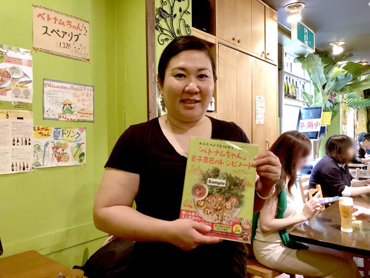 金子さんの著書“大人気ベトナム料理専門店オーナー直伝『ベトナムちゃん』金子真已のレシピノート“。プロが教える家庭料理のコツにこだわった一冊。