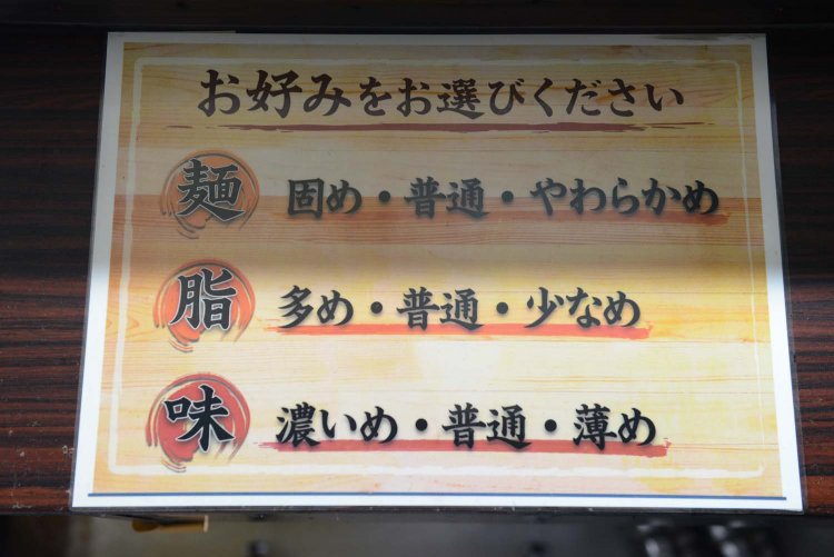 食券を渡す際に好みを伝えよう。