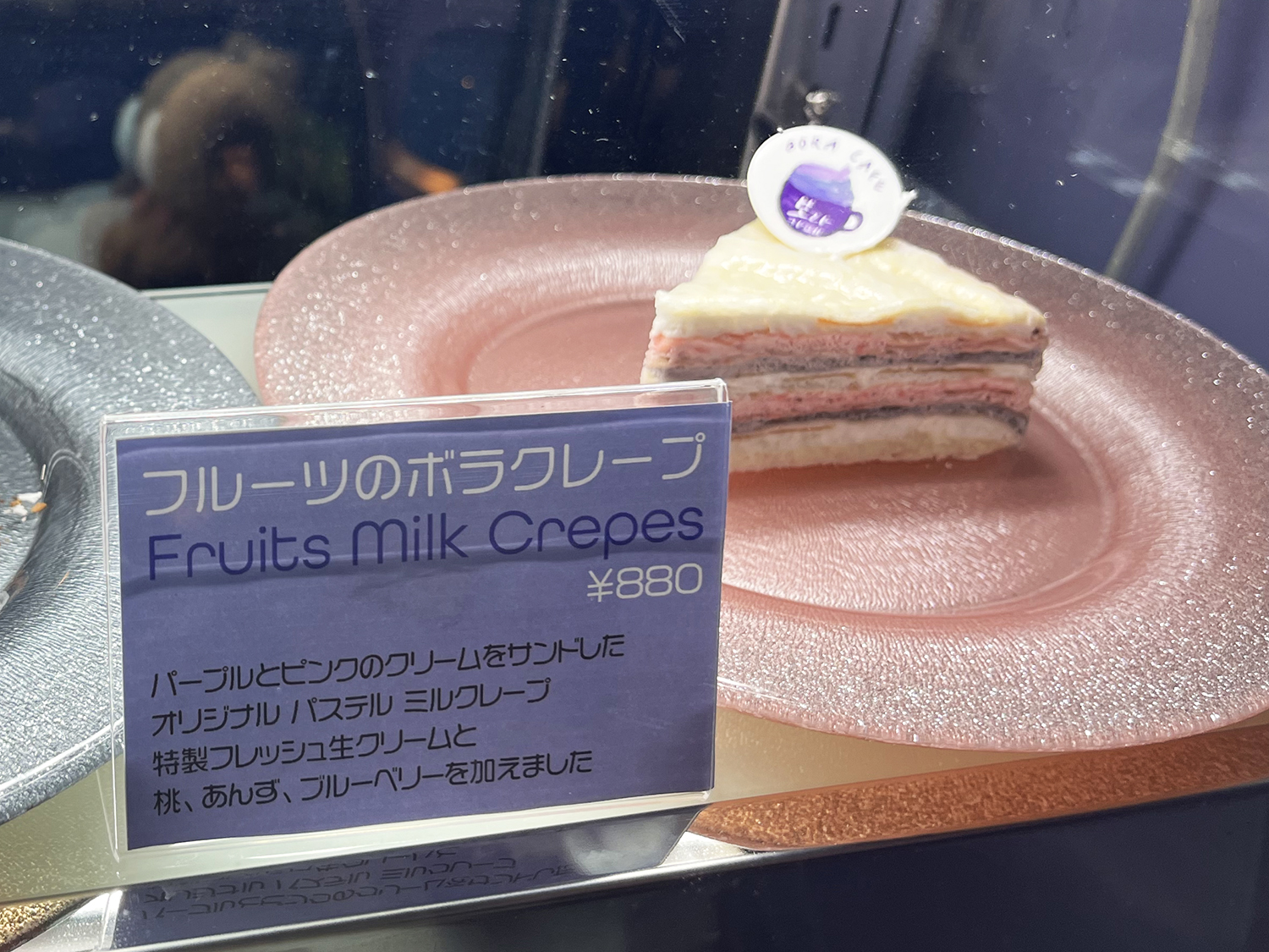 パープルとピンクのクリームをサンドしたオリジナルミルクレープ880円もおいしそう。