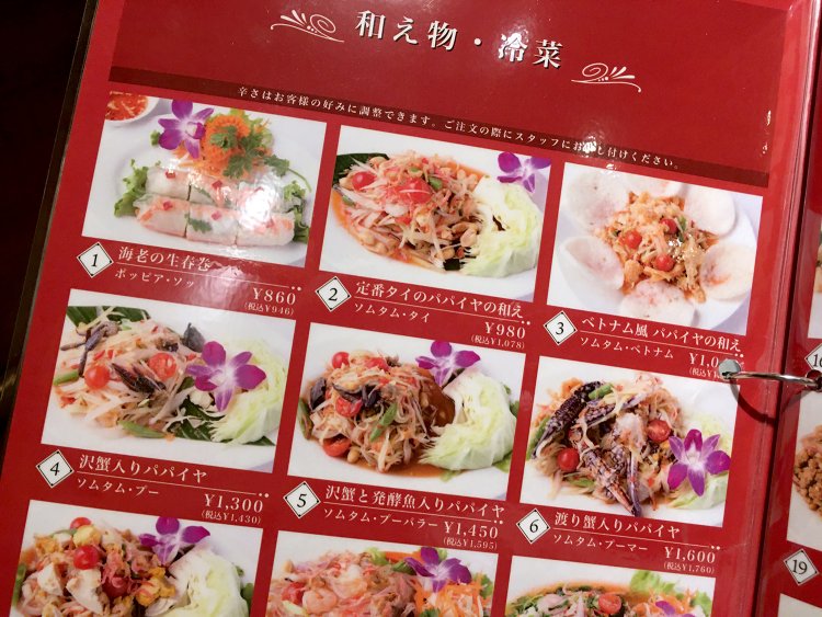 夜のメニューは130種類以上。パパイヤのメニューもたくさんある。