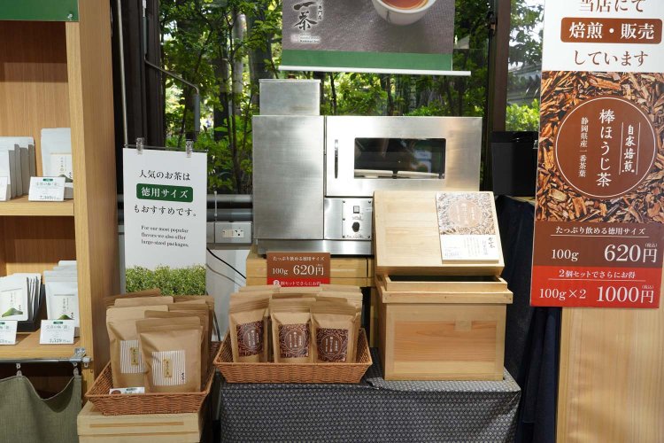 店内の専用機で焙じ、作り立てをパッケージするほうじ茶。