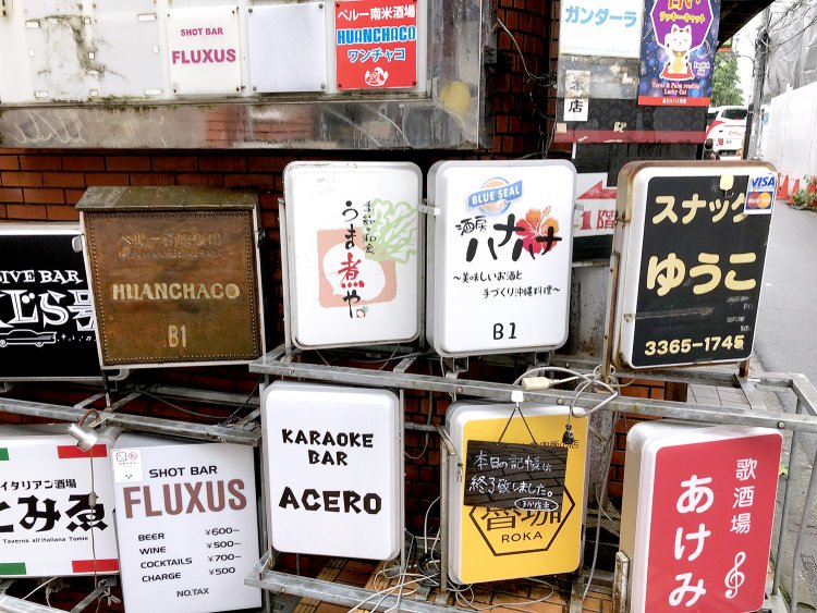 多くの看板の中に『うま煮や』発見。大変な見つけづらさ（笑）