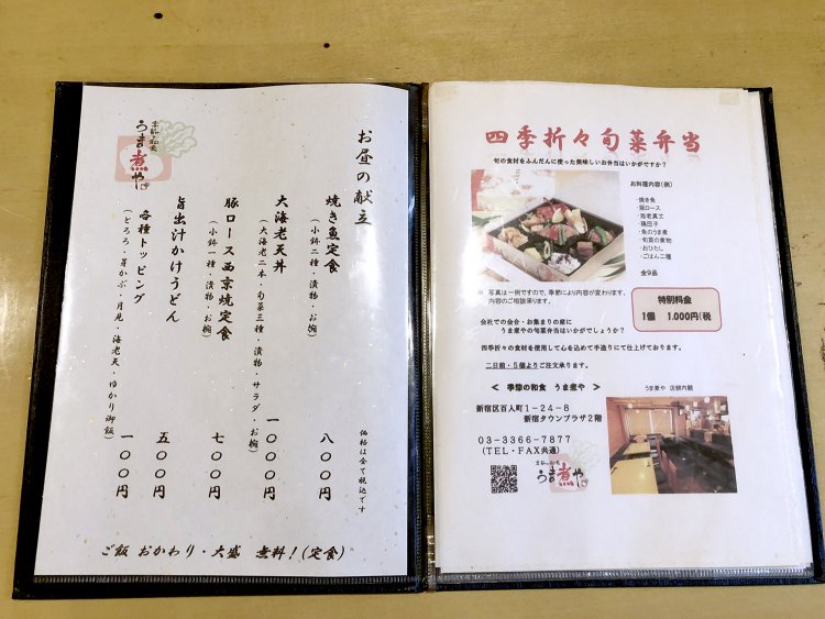 お昼のメニュー。焼き魚は日替わりになっていて、焼き魚を目当てに週に何回も来店するお客さんも少なくない。