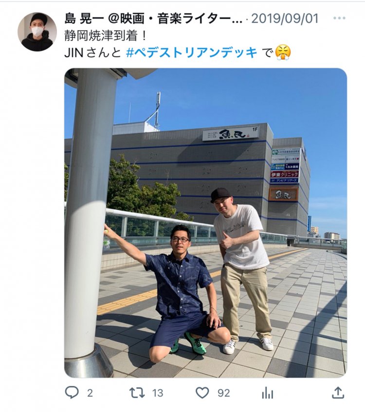 ラジオ放送後は、島さんのツイートへの反応も増えたという。