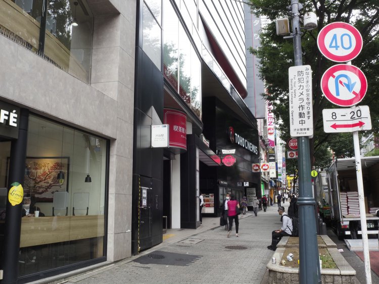 黒いビルが『TOHOシネマズ渋谷』。平成時代は「渋東シネタワー」で、その前は暗くてぼろい映画館だったとうっすら記憶している。ここが渋谷憲兵分遣所だったとは。