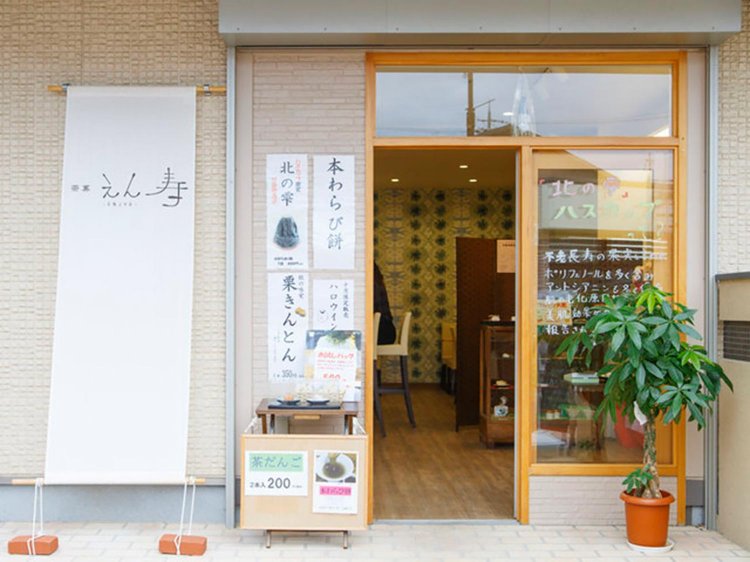 【Re:leaf Record】Vol.3　茶菓のプロが作った食べる抹茶「抹茶フォンダンショコラ」