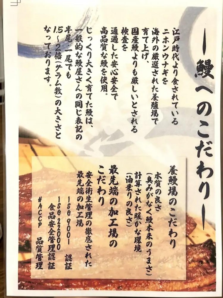 【としまらいふ】清流うなぎ月島