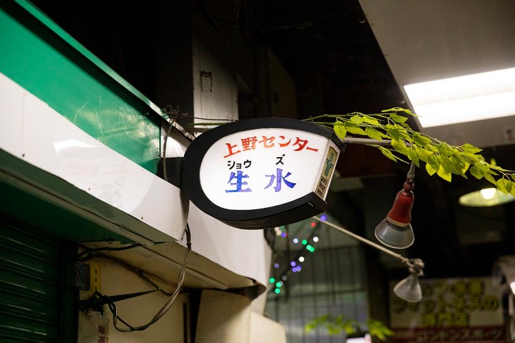 【散歩の達人】ハローアゲイン、生々流転の上野をゆく