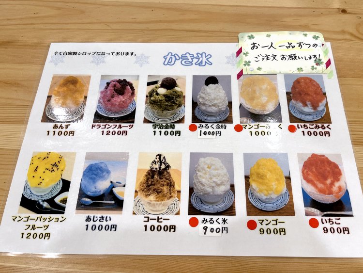 雪のようなきめの細かい氷と自家製シロップが自慢のかき氷。