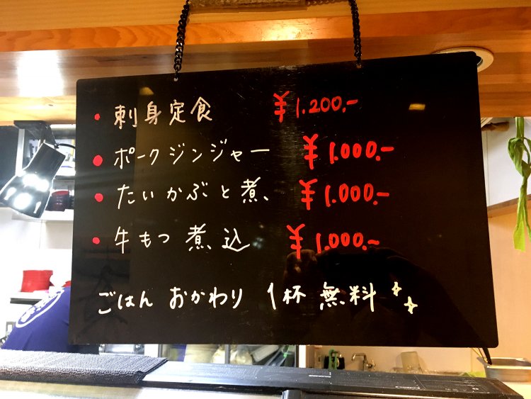 ランチメニューは刺身定食1200円と牛もつ煮込1000円が定番。ほかに日替わりで肉系と魚系のメニューを一品ずつ提供している。