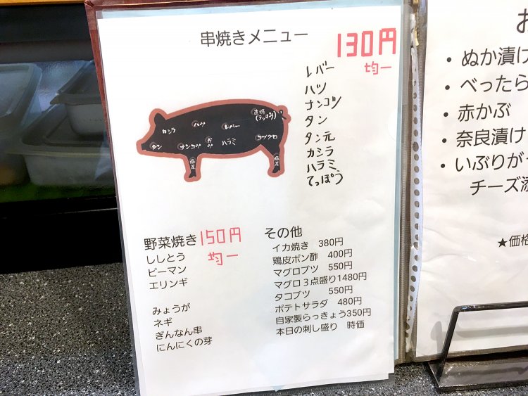 夜は串焼きも楽しめる。10月頃から3月頃までの寒い時期にはおでんも大人気メニューだ。