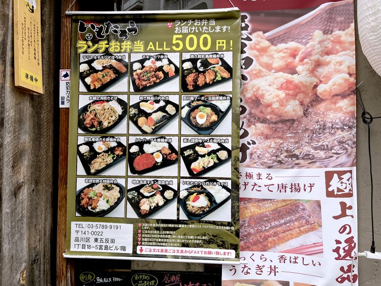 お弁当はなんと500円！　5個以上なら前日21時までに注文するとオフィスまで届けてくれる。