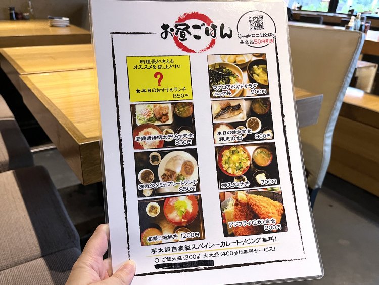 日替わりは旬の素材を使ったり、季節に合わせたメニューが登場することが多いという。