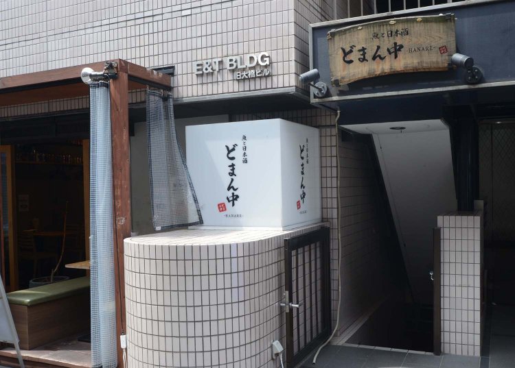 『コドマ 秋葉原店』の脇に『どまん中 はなれ』へと続く階段がある。