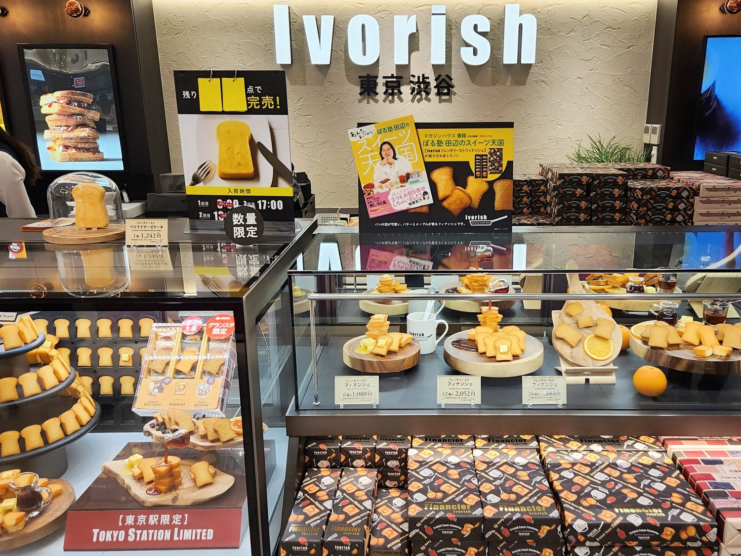 東京駅限定】フレンチトースト専門店のおすすめ手土産『Ivorish』 〜黒 ...