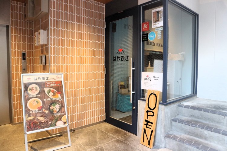麺屋はやぶさ
