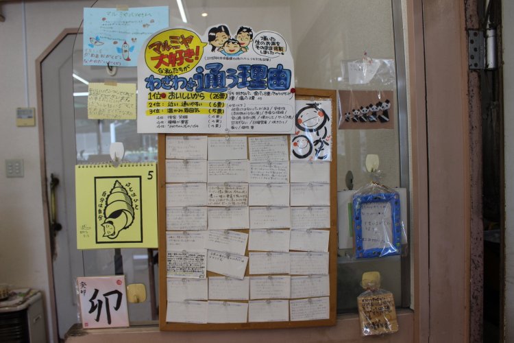 店内にあるお客さんの声。小さくて見づらいかもしれないが、びっしり書かれていて、愛されているのが分かる。