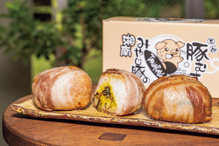 高菜入りおにぎりに味噌を塗り肉で巻いた塩味（中）と、しそ・しらす入りのたれ味がある湘南みやじ豚の豚むす。