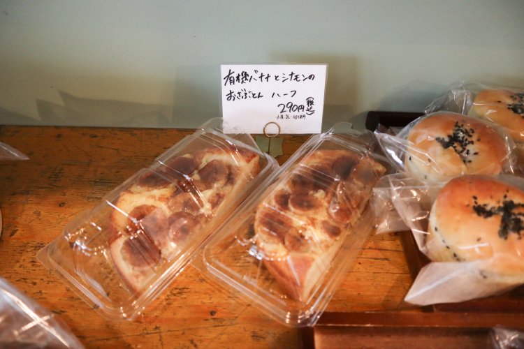 アルバイトの子に「座布団でいいんちゃいます」と言われ、「おざぶとん」の名前がついたパン。お店で注文するとき、思わずクスッと笑ってしまいそうなネーミングです。