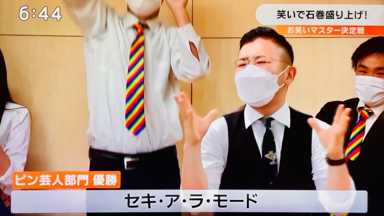 【サンポー】石巻お試し移住編