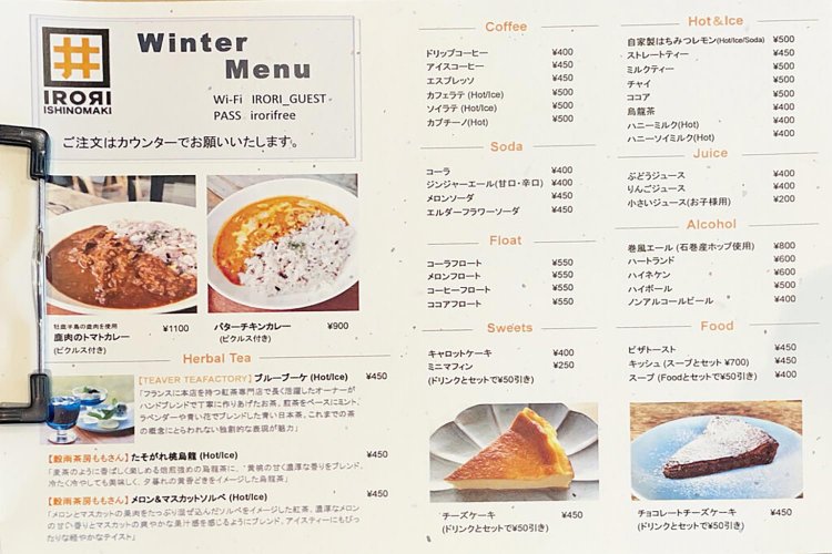▲IRORIカフェのメニュー表。