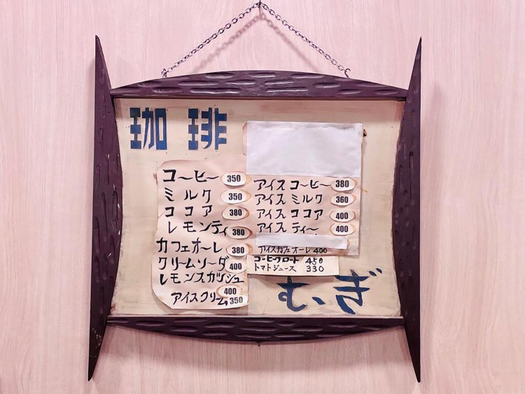 ▲『むぎ』のメニュー表。