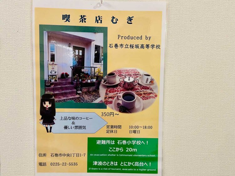 ▲石巻の学生さん達が作ったポスター。