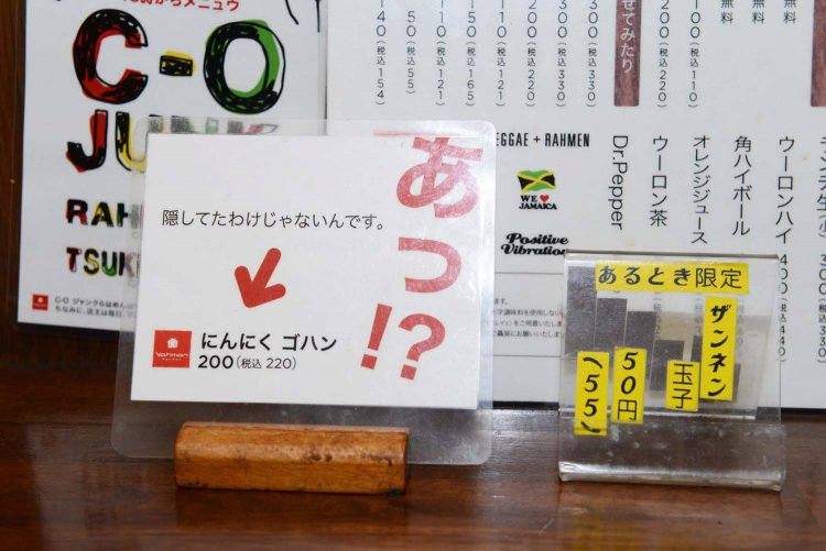 ザンネン玉子やにんにくゴハンなどが隠れている。