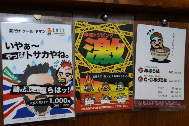 取材時は「鶏の冷た～い塩らはッ！」が夏限定のメニューだった。