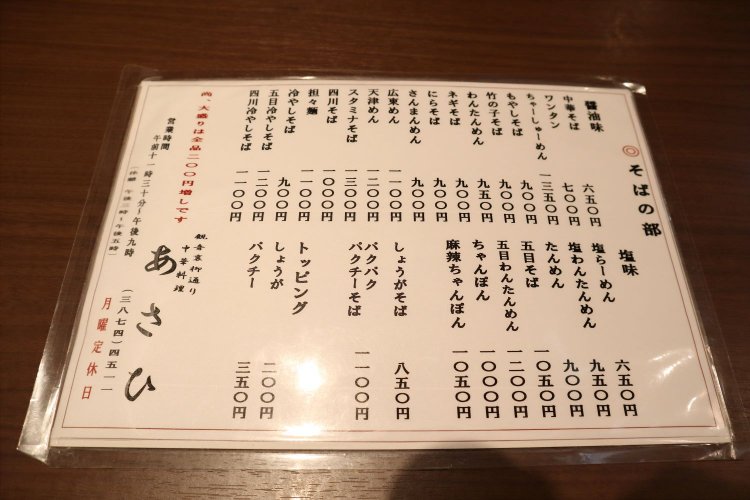 昼も夜も同じメニューが楽しめる。