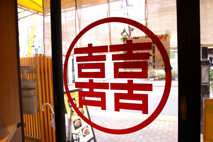 中国の結婚式で用いられるというロゴは、なんだが縁起がいい。