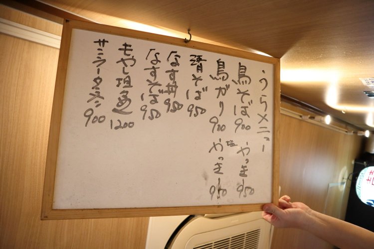 「あ、裏メニューもありますよ」お品書きの裏側に書かれた、その名も“裏メニュー”。