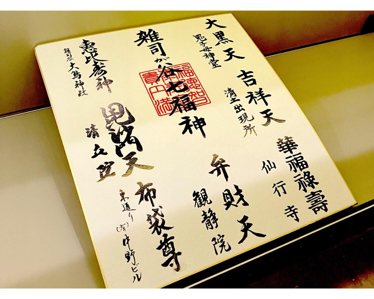 鬼子母神堂の大黒天や、すぐ近くの東通りに立つ布袋尊も併せてゆっくりお参りしたい。