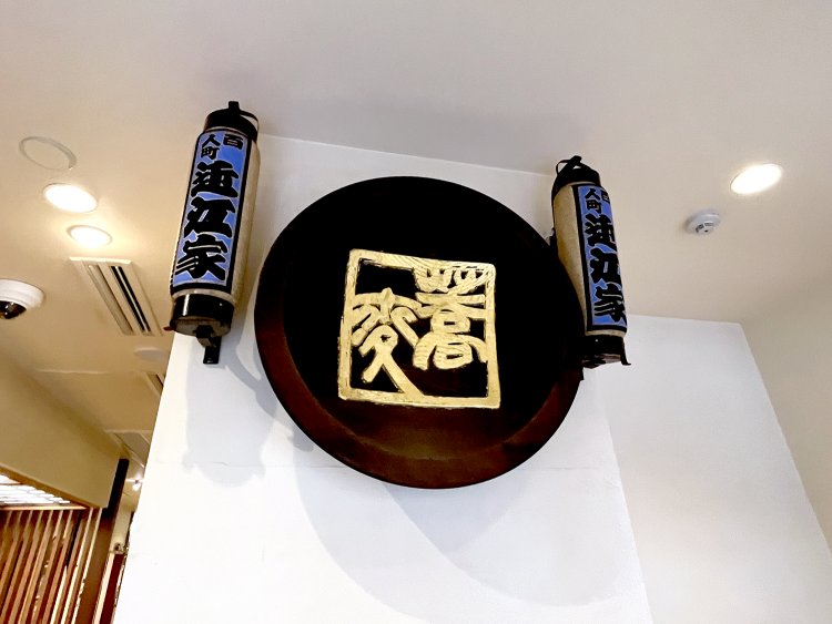 店の入り口に飾ってある木鉢。