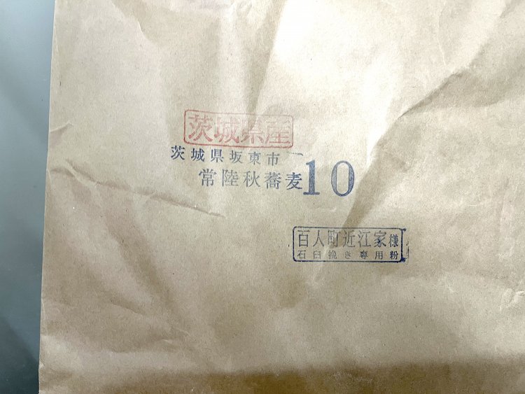 宮本製粉による近江家専用のそば粉。取材当日は茨城県産の常陸秋そばだった。