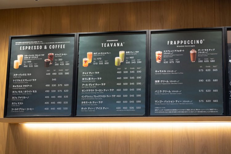 【荒川102】7/14オープンのスターバックスコーヒー LaLaテラス南千住店