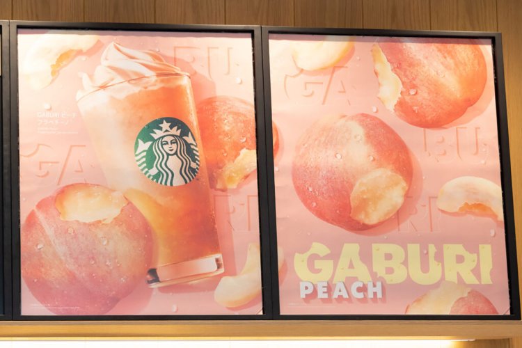 【荒川102】7/14オープンのスターバックスコーヒー LaLaテラス南千住店