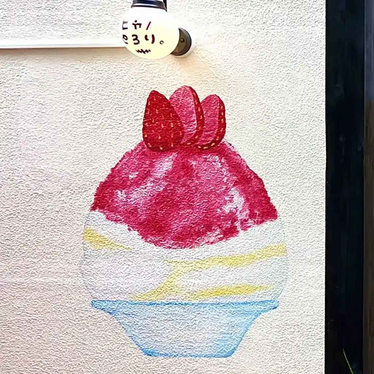 【としまらいふ】ヒャ/とろり。実食レポ