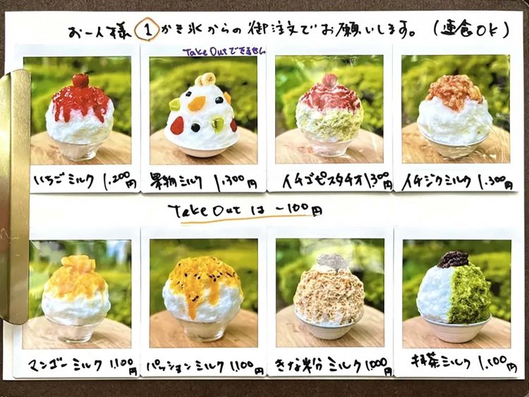 【としまらいふ】ヒャ/とろり。実食レポ