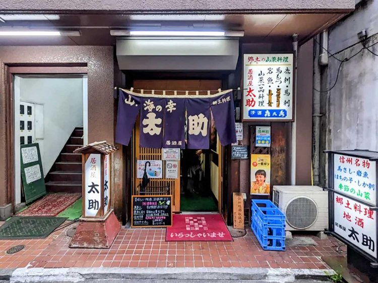 top【酒場ナビ】松本「太助」