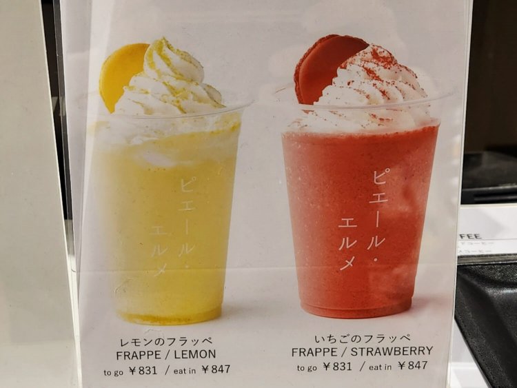 東京駅Made in ピエール・エルメ8