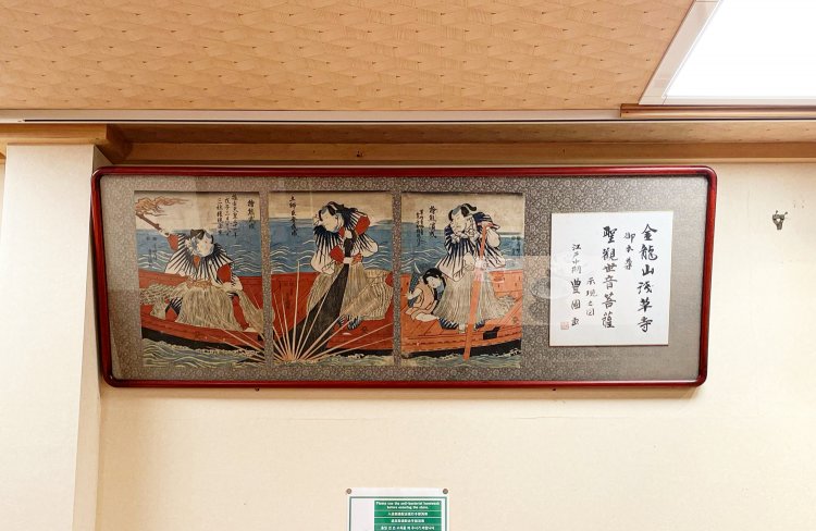 聖観世音菩薩の錦絵。