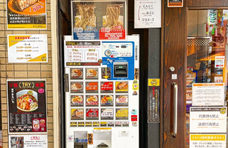 『麺屋まるいち』食券機。