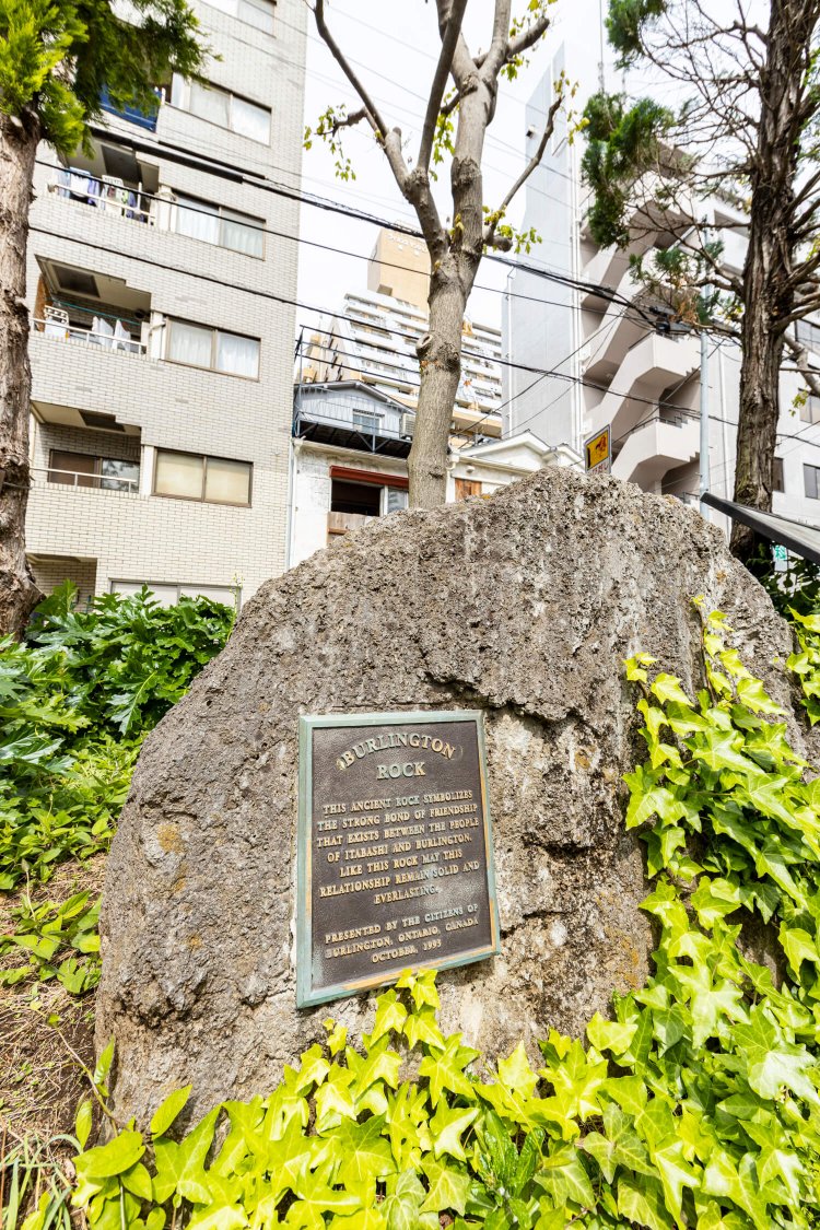 友好関係を結ぶカナダのバーリントン市から寄贈された古代の石。