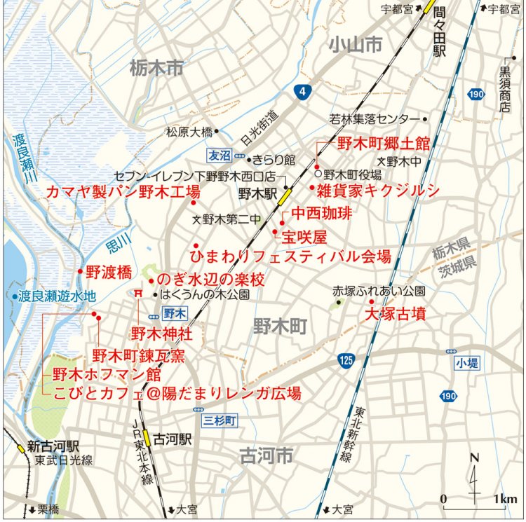 ツウ 野木町_ol (1)