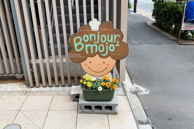 曲がり角にある目印の看板もキュート。