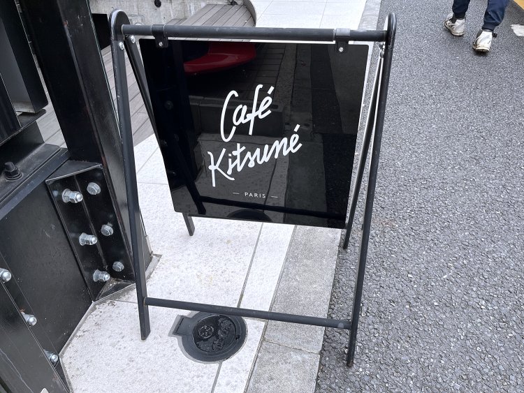 この立て看板が目印だ。