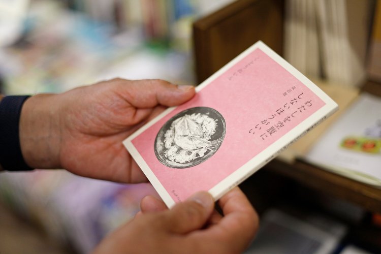 今野さんが気になった一冊。