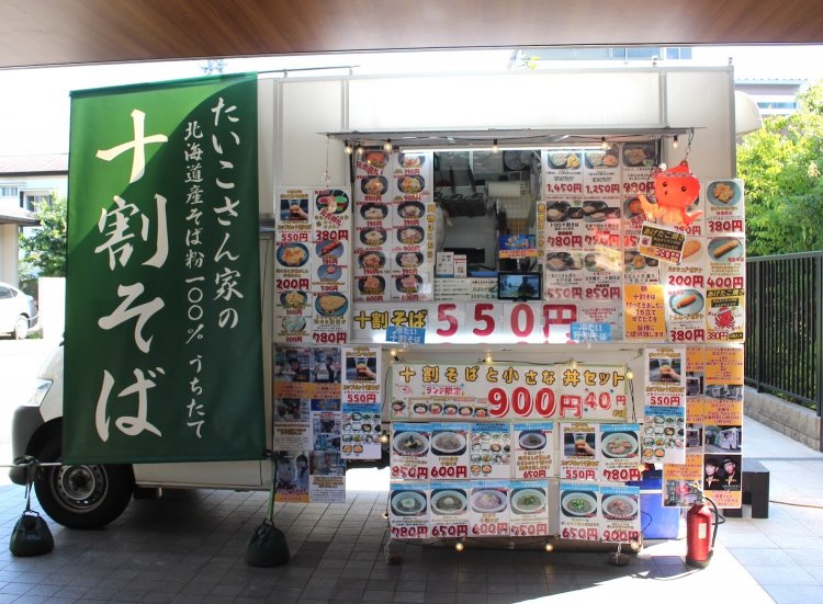 たいこさん家の十割そば